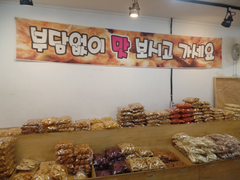 과자뭉치 이미지