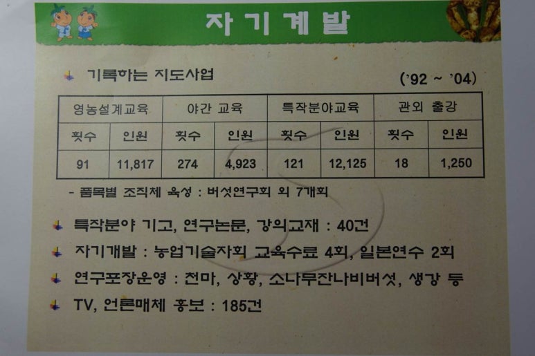 문장대산채작목반 이미지