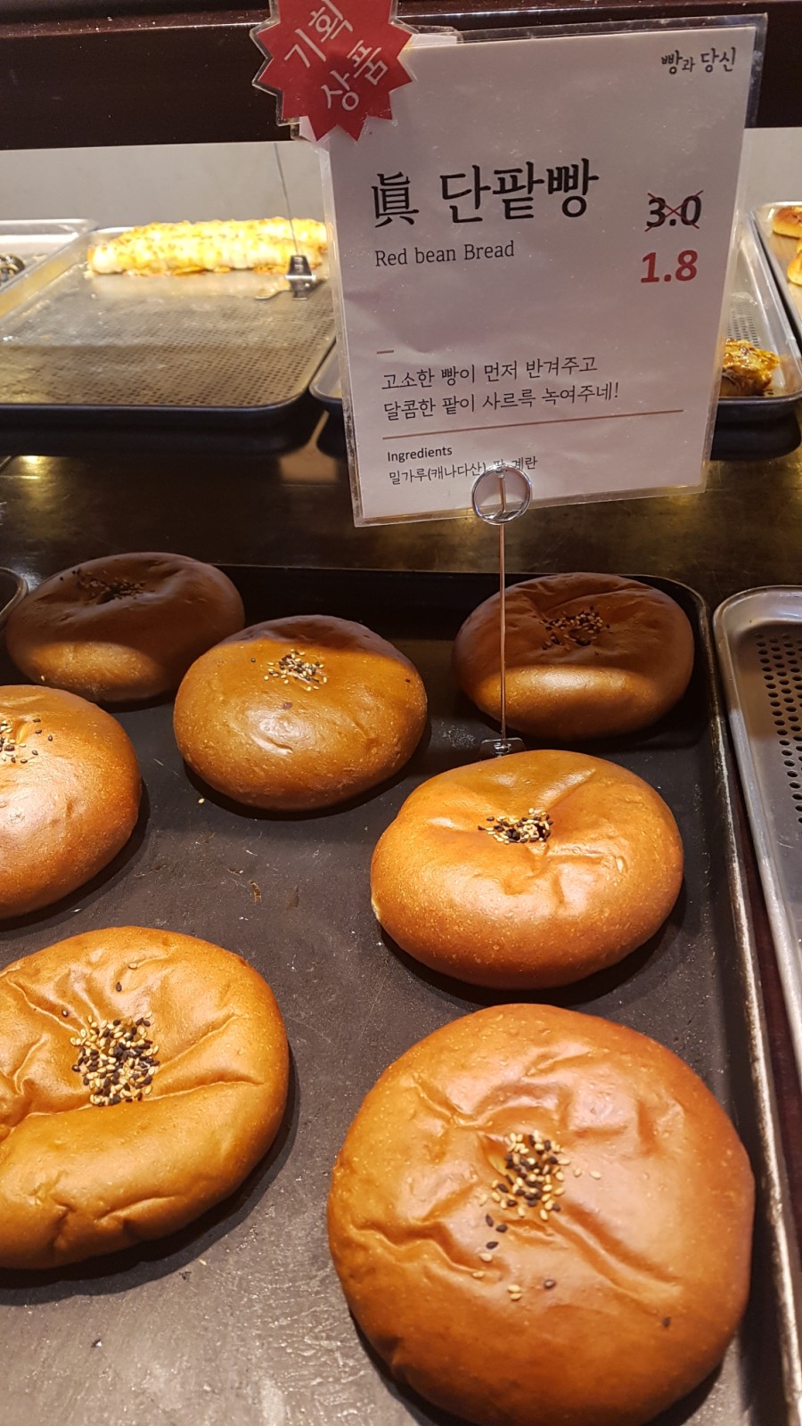 빵과당신 이미지