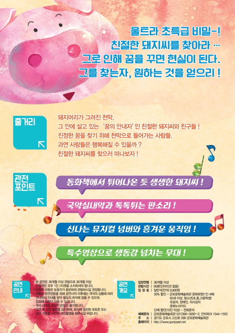 친절한 돼지씨 이미지