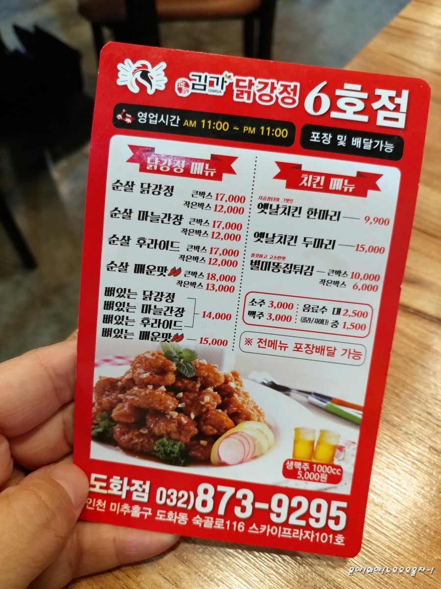 김가닭강정 이미지