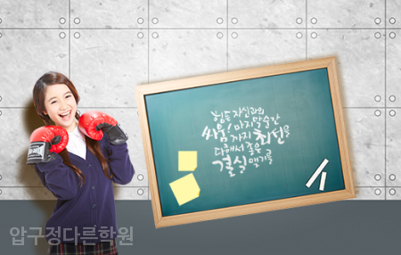 압구정고등학교 이미지
