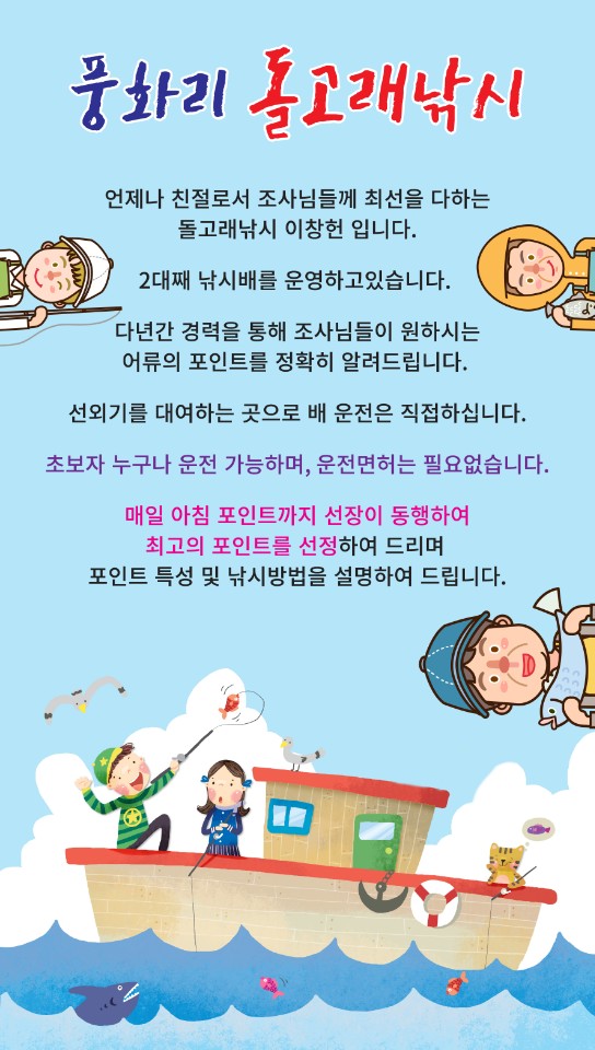 양일회집 이미지