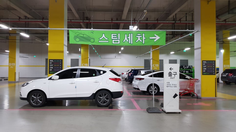 김포공항점스팀세차 이미지