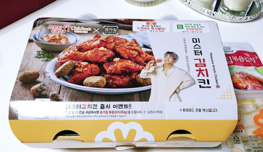 멕시카나치킨송현점 이미지