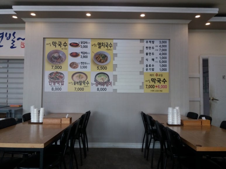 안동장터소고기국밥 이미지
