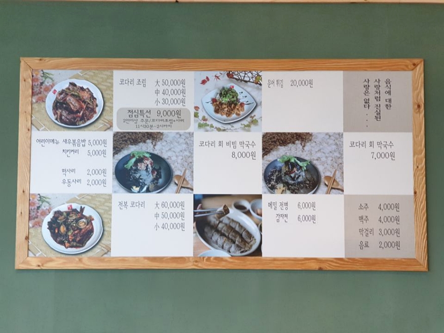 바담코다리 이미지