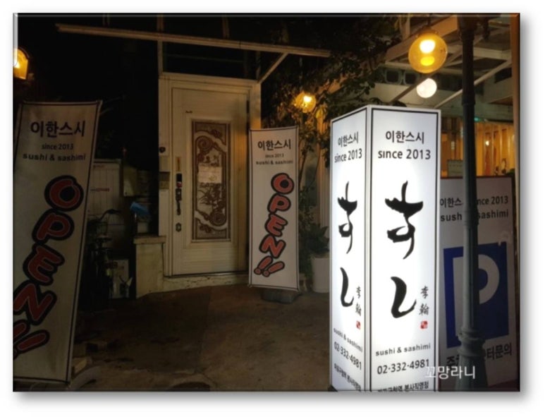 이한스시 이미지