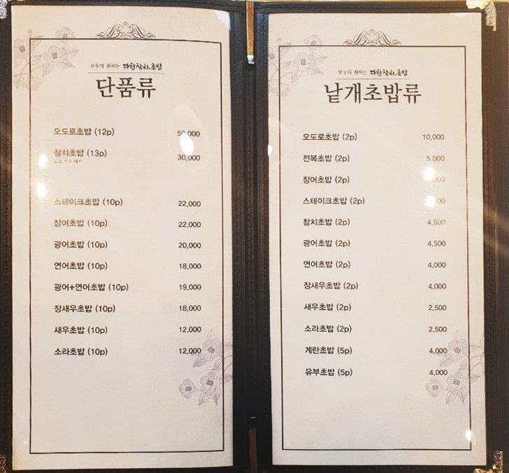 다원참치 이미지