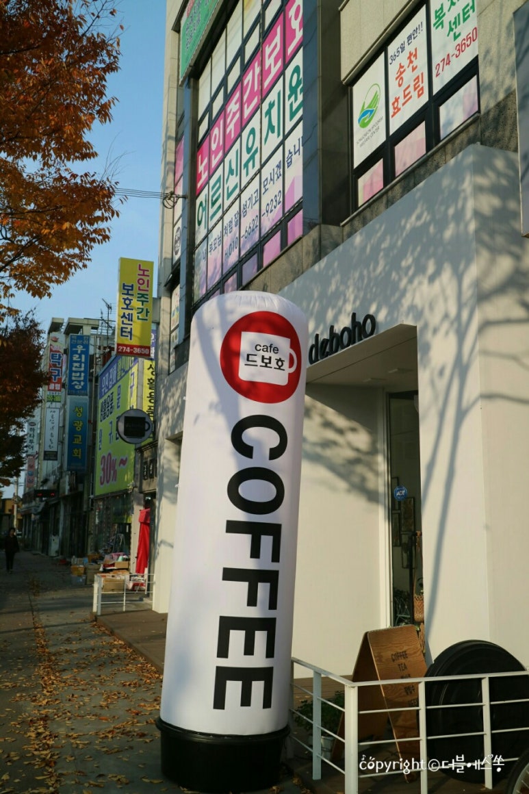 드보호(DEBOHO) 이미지