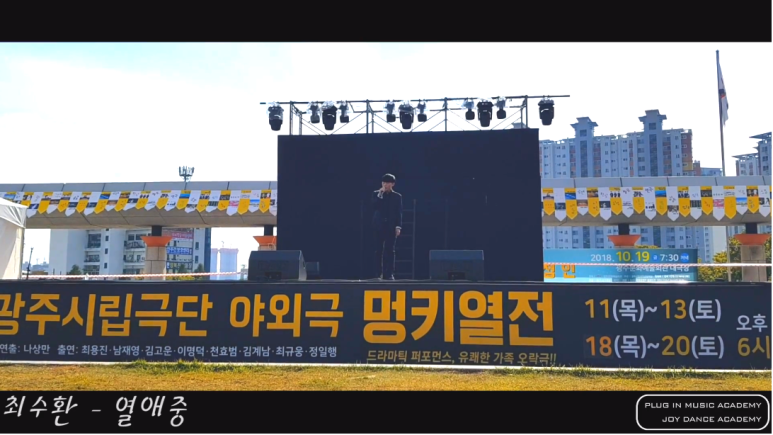 문화실용음악학원 이미지