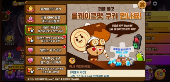 라이트쿠키 이미지