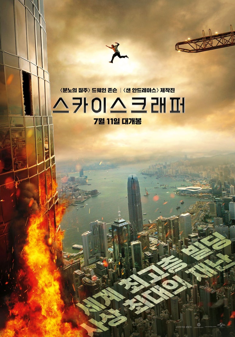 스카이스크레이퍼 이미지