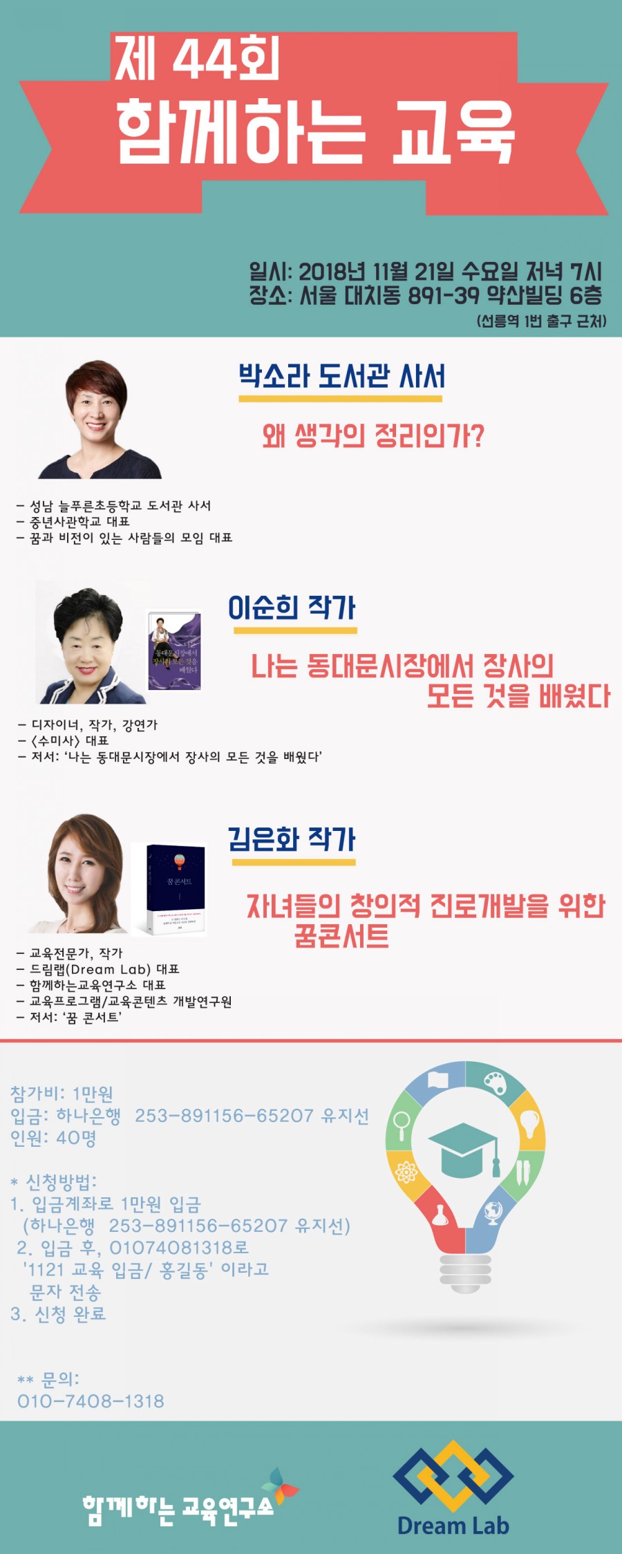 신나는컨텐츠교육 이미지