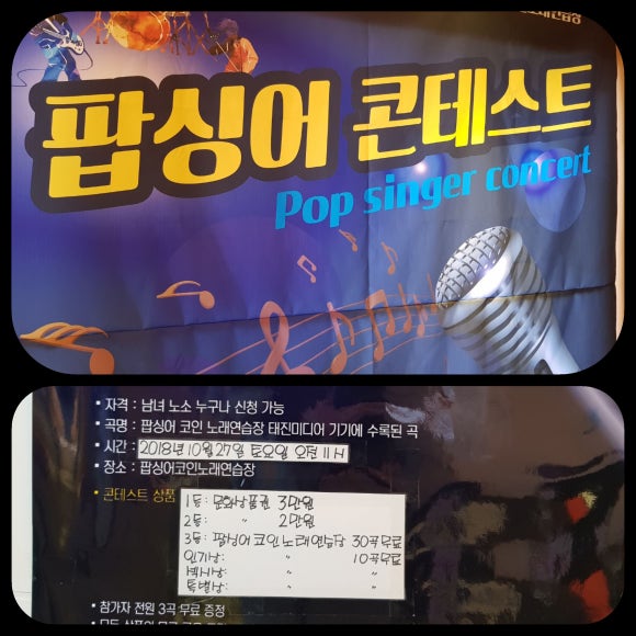 팝싱어노래연습장 이미지