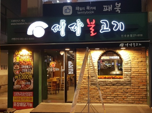 메가박스 전주객사점 이미지