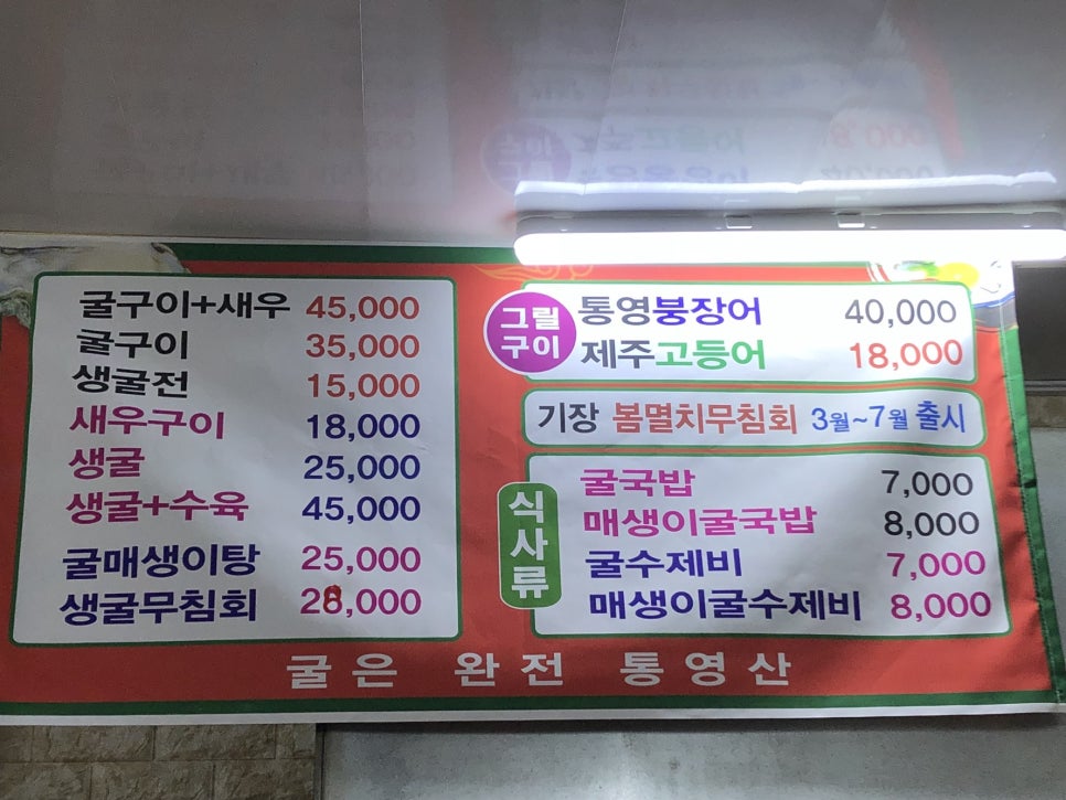 거제굴구이 이미지
