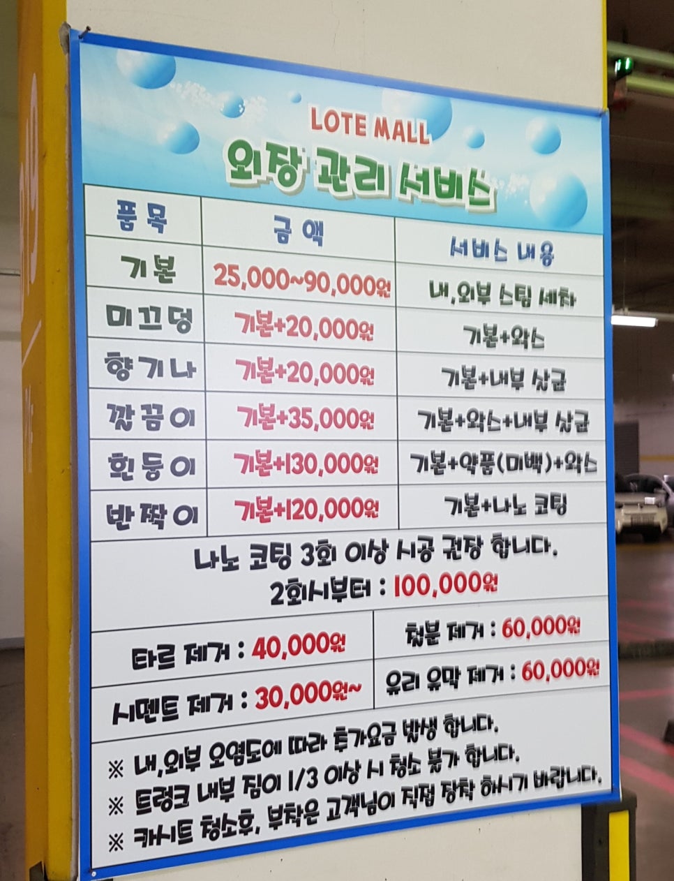 김포공항점스팀세차 이미지
