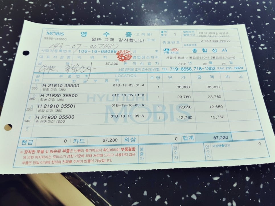 남영종합상사 이미지