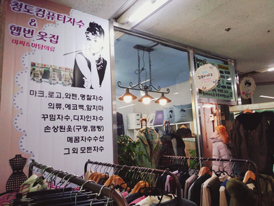 청도훼미리코아 이미지