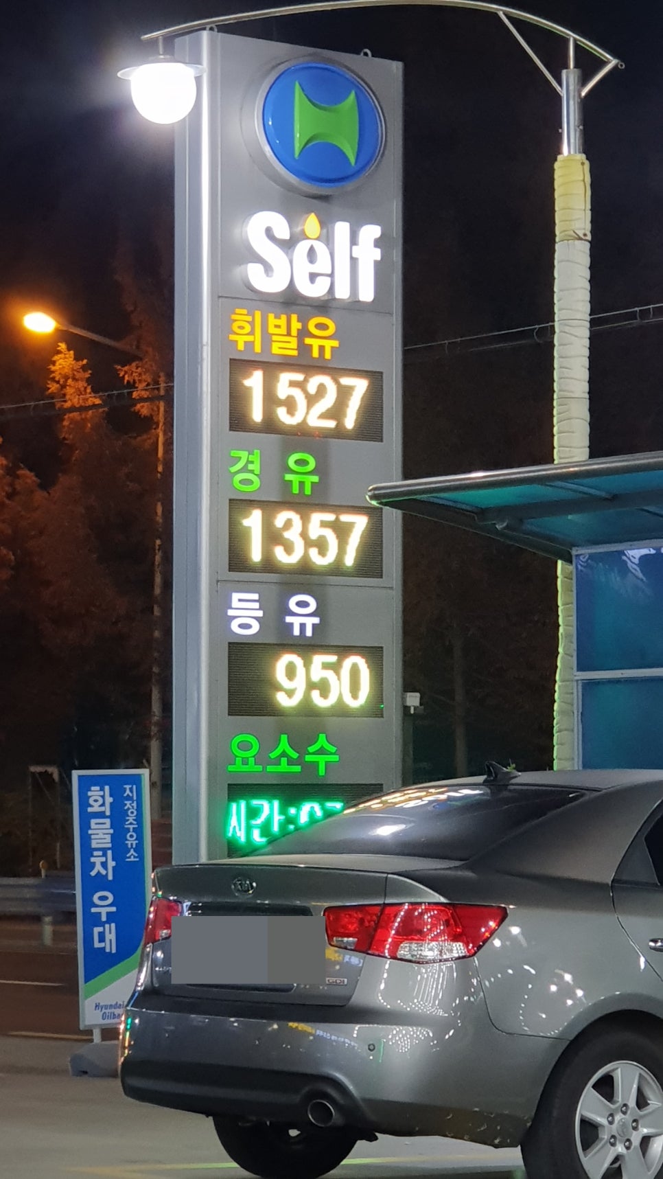 보금자리주유소 이미지