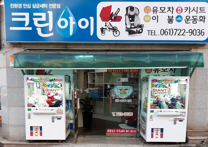 유모차카시트세탁크린아이 이미지