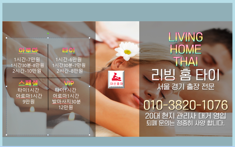 리빙홈 이미지