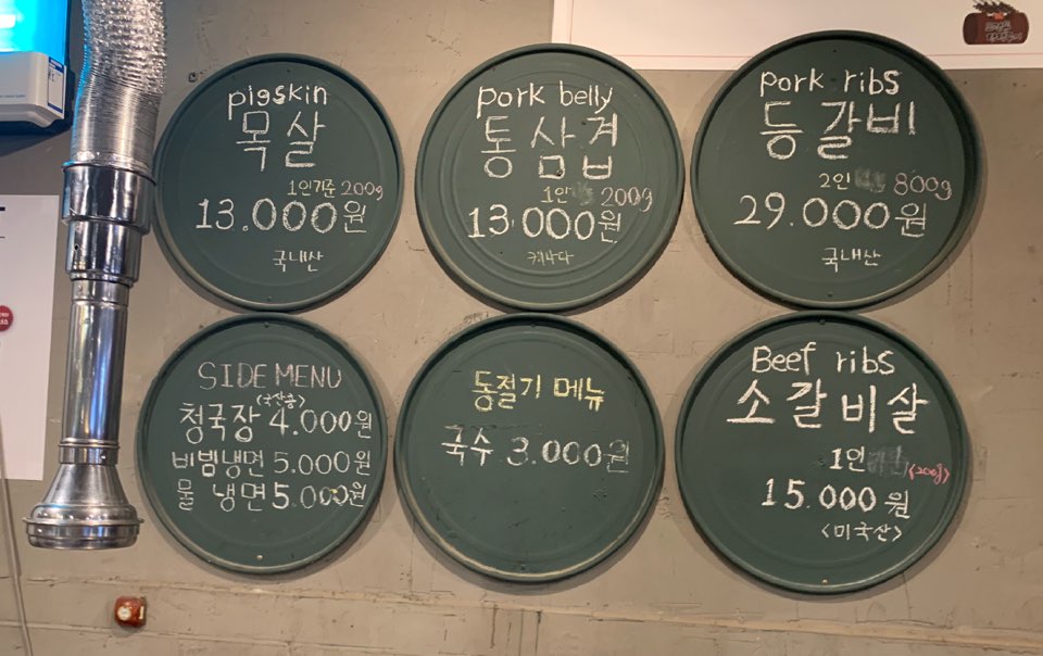 드럼통장작구이 이미지