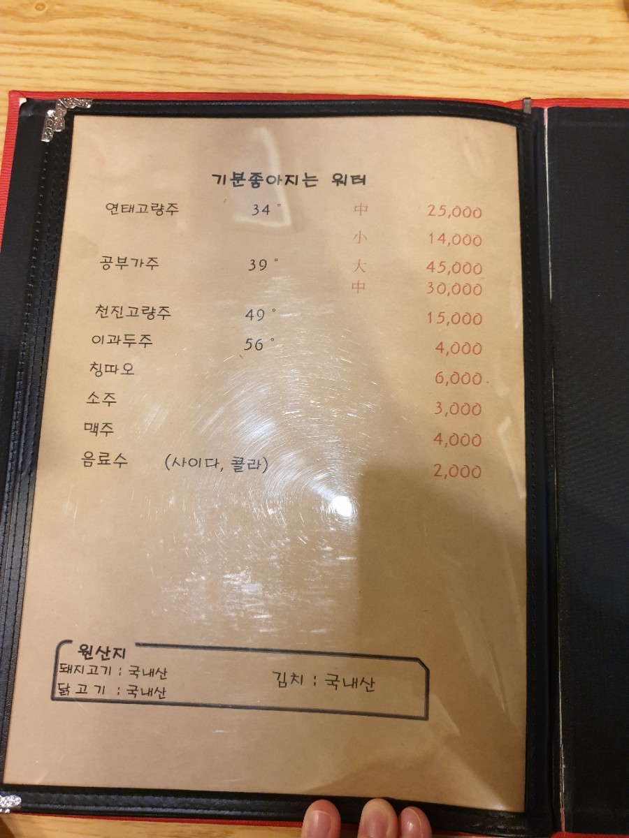 첸의 하우스 이미지