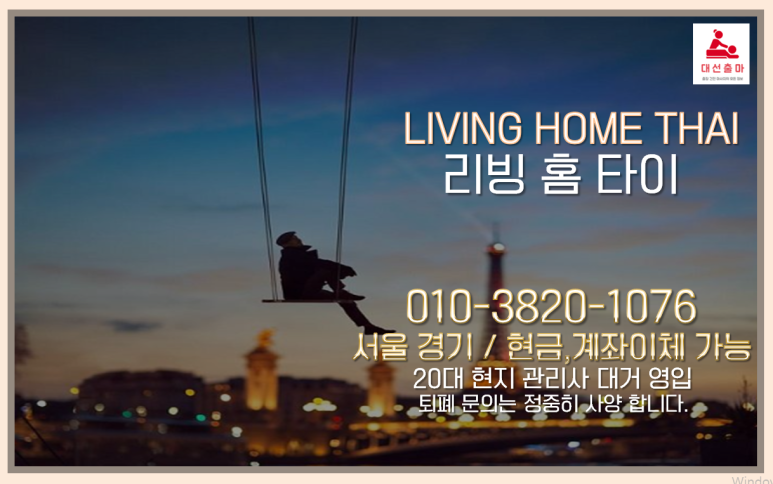 리빙홈 이미지