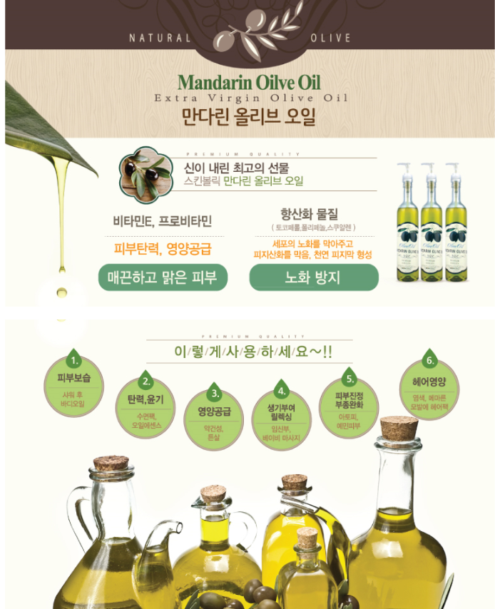 (신)만다린 이미지