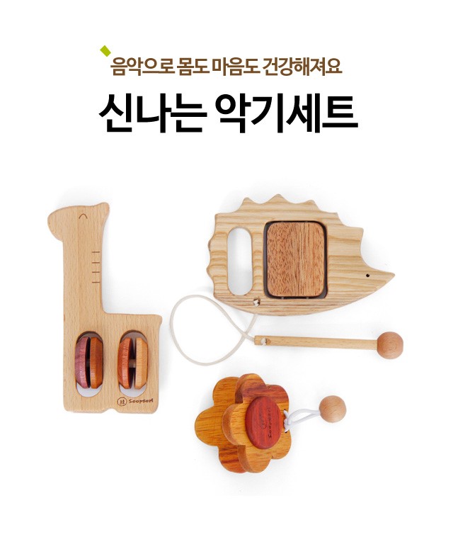 악기숲 이미지