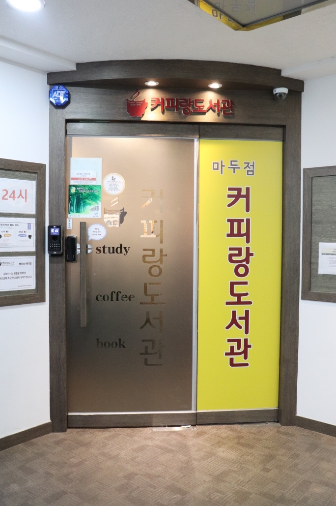 커피랑도서관일산 이미지