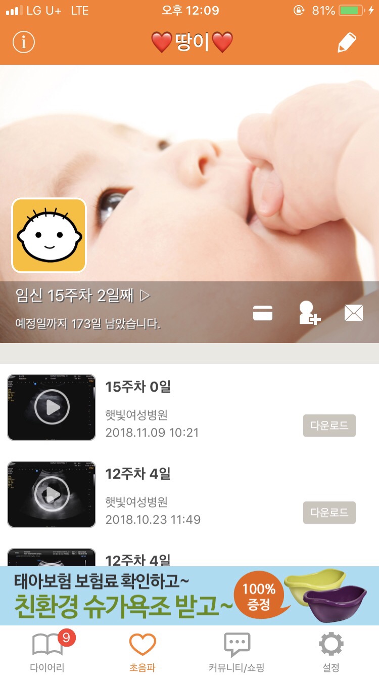 열린산부인과의원 이미지