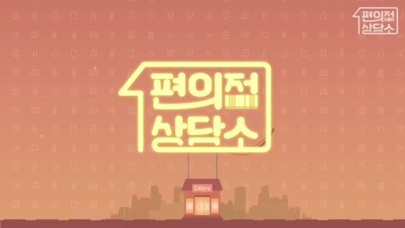 또래친구편의점 이미지