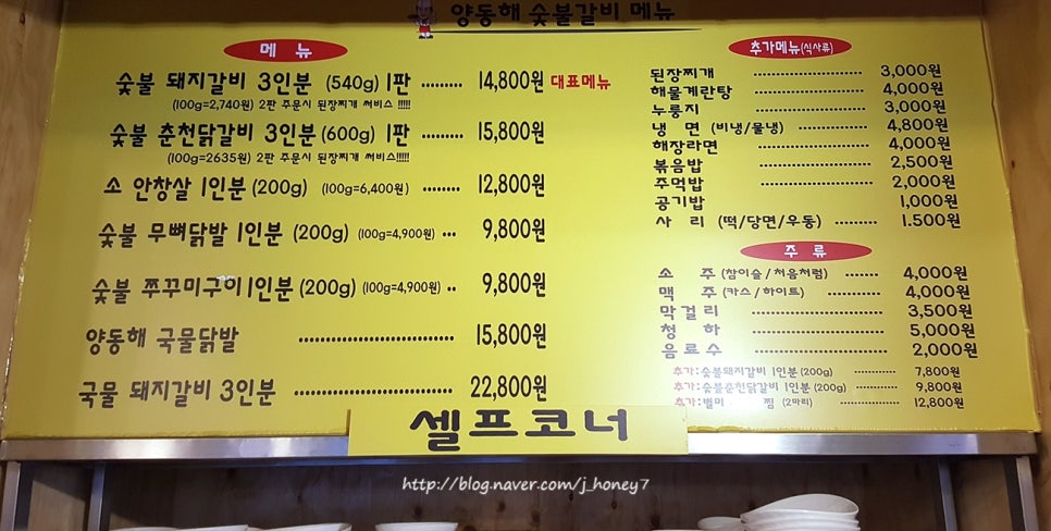 면목숯불갈비 이미지