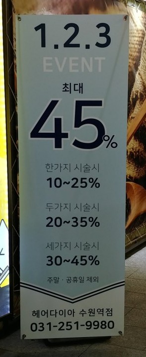 한나헤어샵 이미지