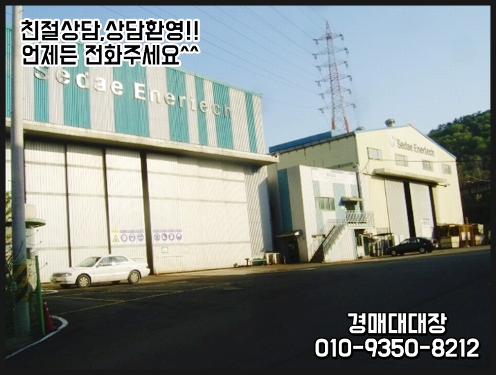 (주)세대에너텍 이미지