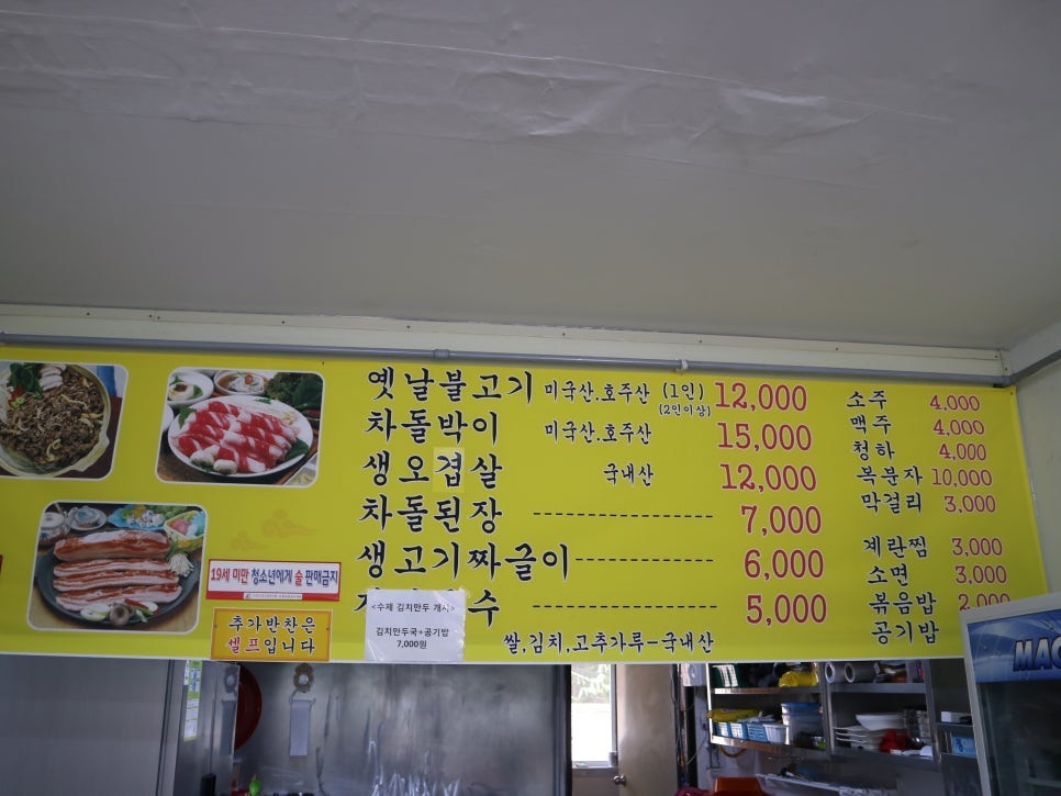 윤영네 옛날불고기 이미지