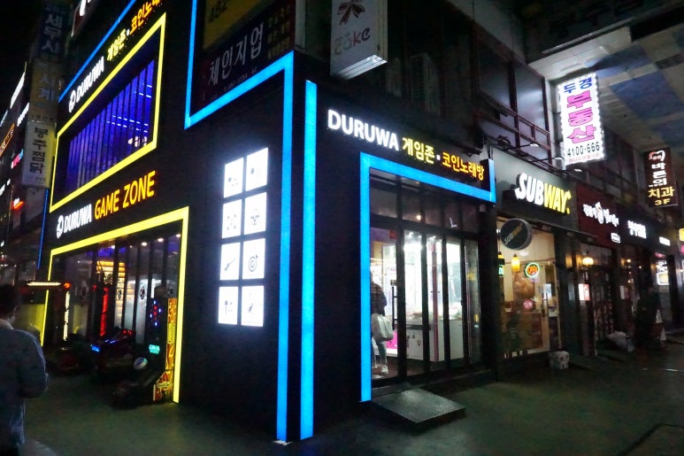 드루와게임존 이미지