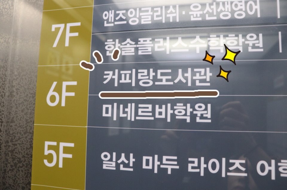 커피랑도서관일산 이미지