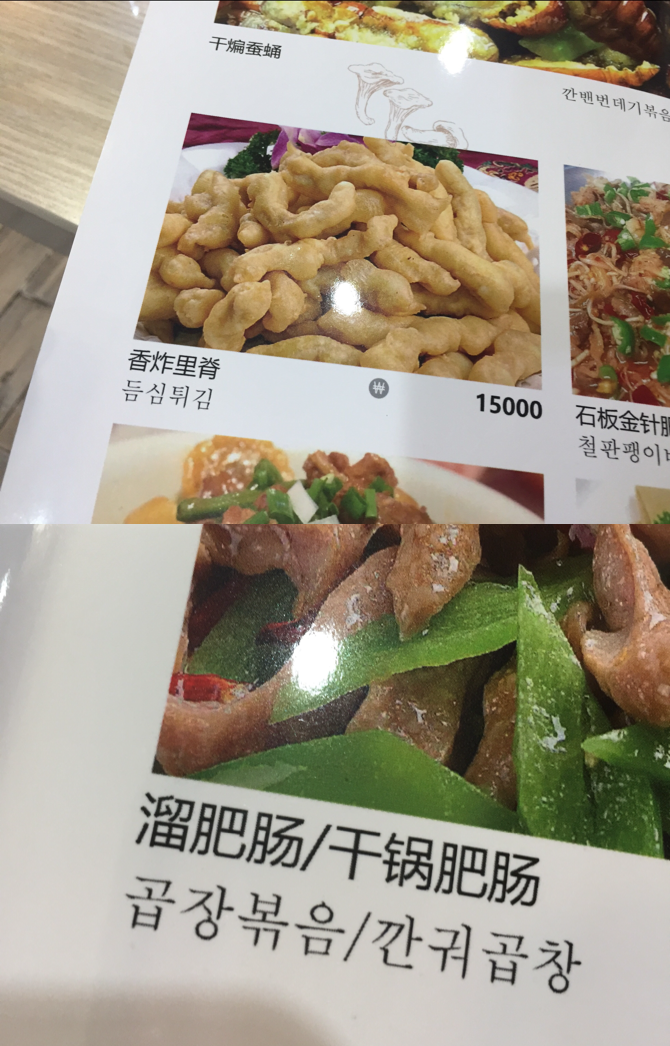 송화강반점 이미지