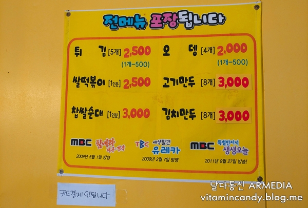쌀만두찹쌀순대 이미지