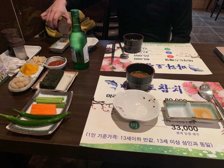 마라도참치 이미지