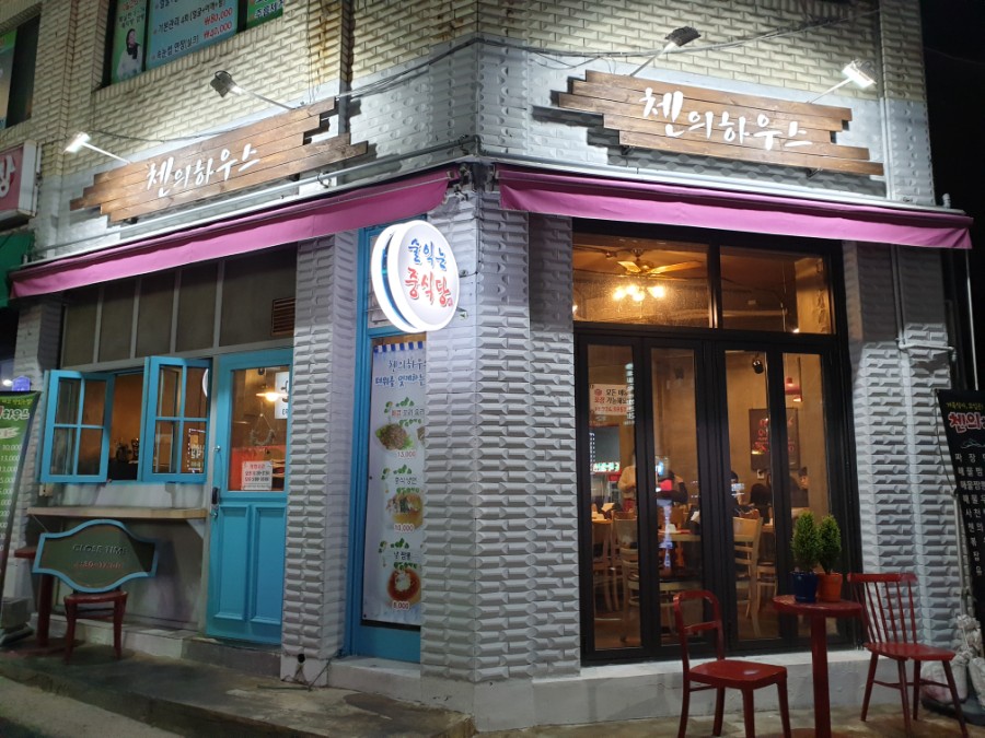 첸의 하우스 이미지