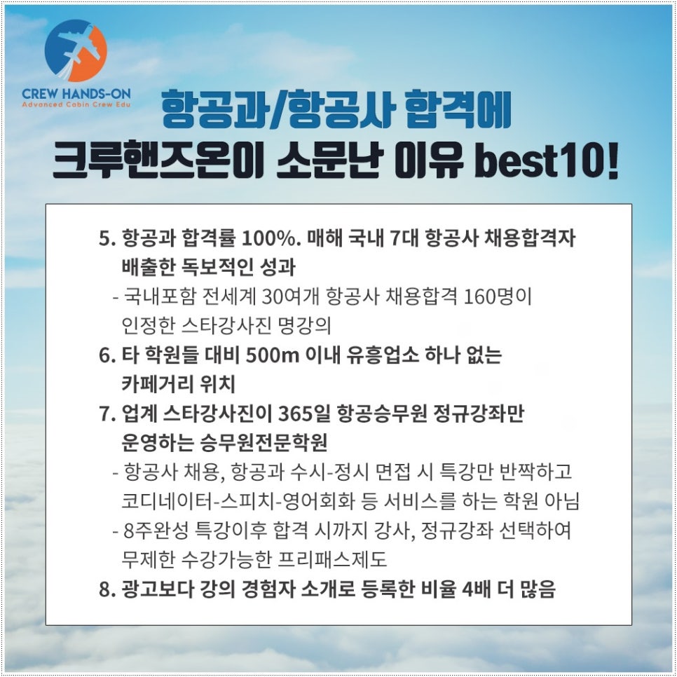 크루컨설팅 이미지