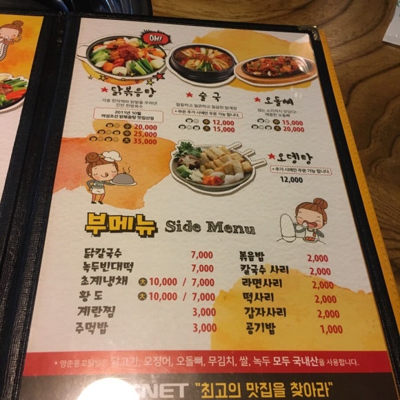 천호닭발 이미지