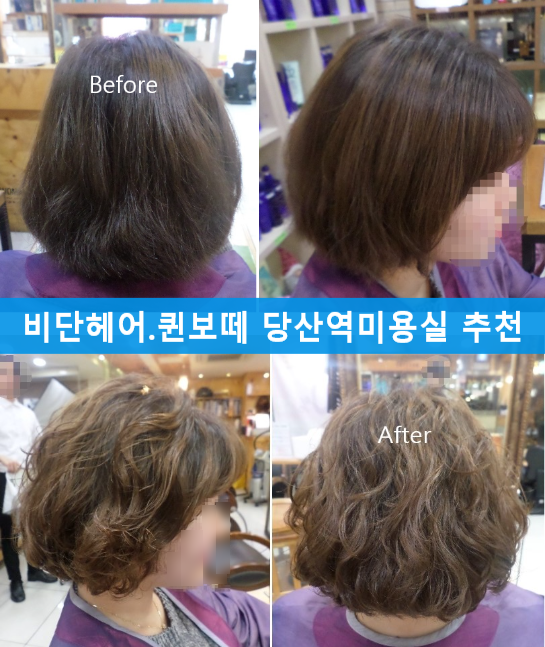 퀸헤어샵 이미지