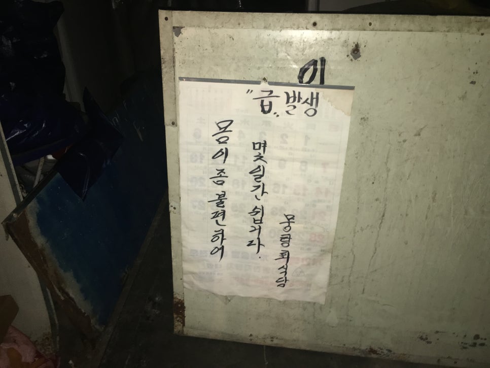 용산강횟집 이미지