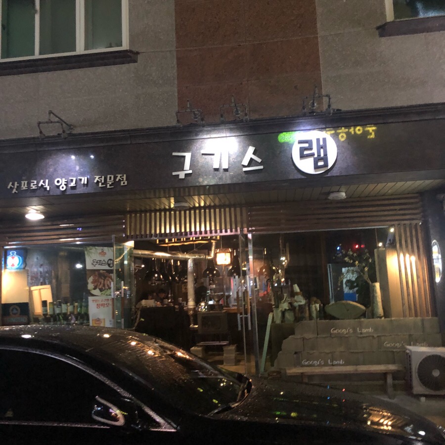 구기스램 이미지
